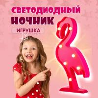 Светодиодный ночник Фламинго, настольный беспроводной детский светильник