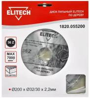 Диск пильный по дереву (200х32/30 мм; 2.2 мм; 36Z) Elitech 1820.055200