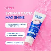 Зубная паста отбеливающая GLOBAL WHITE Whitening Max shine / 100 г /RDA 130