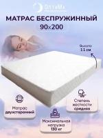 Матрас 90х200 см, ОптиМа, Беспружинный, высота 11 см