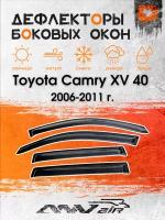 Ветровики окон Toyota Camry XV 40 2006-2011 г. / Ветровики на Тойота Камри XV 40 2006-2011 г