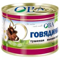 ОВА Говядина тушеная ГОСТ, высший сорт, 525 г