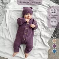 Комплект одежды Amarobaby детский, комбинезон и шапка