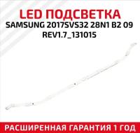 LED подсветка (светодиодная планка) для телевизора Samsung 2017SVS32 28N1 B2 09 REV1.7_131015