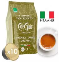 Кофе в капсулах дольче густо dolce gusto органический кофе Caffe Gioia Organic 10 шт