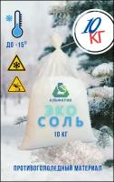 Белая Эко Соль, мешок 10 кг (-15°C)