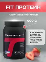 Академия-т Сывороточный протеин Fit Клубника 900 гр