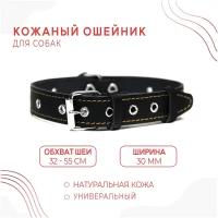 Кожаный ошейник (обхват шеи 32-55 см) для крупной собаки / чёрный