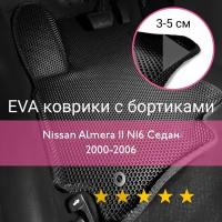 3Д коврики ЕВА с бортиками на Nissan Almera 2 N16 2000-2006 седан/хэтчбек 5 дверей Левый руль Соты Черный с черной окантовкой