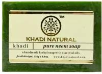 мыло Ним марки Кхади (Pure Neem soap Khadi), 125 грамм