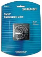 Защитная решетка Shure RK143G для микрофона SM58