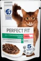 PERFECT FIT 75гр Корм для стерилизованных кошек Говядина в соусе (пауч)