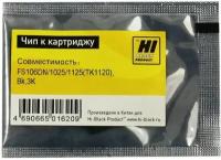 Чип к картриджу Kyocera FS-1060DN/1025MFP/1125MFP (Hi-Black) TK-1120, 3К