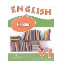 Афанасьева О. и др. "Английский язык. 6 клкласс. Книга для чтения"