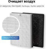 Фильтр для очистителя воздуха антиаллергенный + угольный для Philips AC2887, AC2889, AC3829 комплект (FY2422/30, FY2420/30)