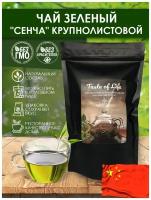 Чай зеленый крупнолистовой Сенча (Сэнтя). Китай. Taste of life. 500 гр