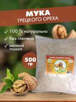 Кетоша Мука из грецкого ореха, 500 г