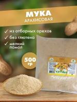 Кетоша Мука арахисовая обжаренная небланшированная, 500 гр