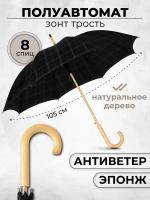 Зонт-трость Lantana Umbrella, черный