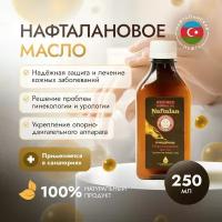 Organic Naftalan Oil - Нафталановое масло 250 мл. Средство для борьбы с дерматитом, псориазом, себорея, для кожи и суставов, против шелушения