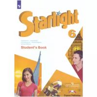 Баранова К.М., Дули Д., Копылова В.В. "Английский язык. Starlight. 6 класс. Учебник. Углубленный уровень" офсетная