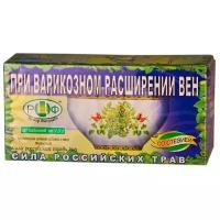 Фиточай №6 При варикозном расширении вен, 20 фильтр-пакетов, Сила Российских Трав ООО