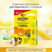 Сменный картридж Gardex Baby для браслета от комаров, 3 шт