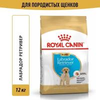 Сухой корм Royal Canin Labrador retriever Puppy (Лабрадор Ретривер Паппи) для щенков породы Лабрадор Ретривер до 15 месяцев, 12 кг