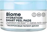 Гиалуроновые пилинг-диски Natura Siberica Lab Biome Hydration, пилинг пэды Лаб биом, 20 шт