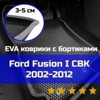 3Д коврики ЕВА (EVA, ЭВА) с бортиками на Ford Fusion 1 CBK 2002-2012 Форд Фьжн Левый руль Ромб Черный со светло-серой окантовкой