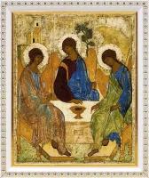 Святая Троица, Андрей Рублев, XV в, икона в белой пластиковой рамке 17,5*20,5 см