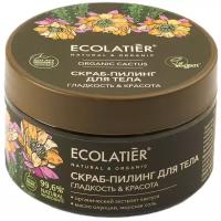 ECOLATIER Скраб-пилинг для тела Гладкость и красота