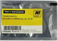 Чип Hi-Black к картриджу Xerox Phaser 3610/WC3615 106R02732, Bk, 25,3K, черный, 25300 страниц