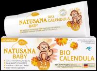 Natusana baby bio calendula 0-2 зубная паста, 50 мл