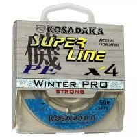 Шнур плетен. зимн. Kosadaka "SUPER LINE PE X4 Winter PRO" 50м, цв.прозр; 0.14мм; 8.2кг