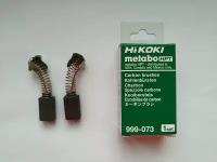 Угольные щетки для электроинструмента HITACHI / HIKOKI DH30PC2, DH40MR, DH40MRY, H45MR, H45MRY, C6MFA, C7MFA, C6SS, C7SS и др