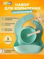 Наборы для кормления StarToys голубой