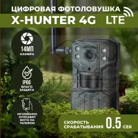 Фотоловушка X-Hunter 4G (LTE), влагозащита IP66, 14 мегапикселей, видео 2.7К HD, скорость срабатывания 0,5 сек., умеет отправлять фото на телефон