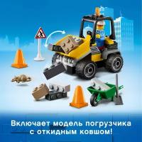 Конструктор Lego City 60284 Автомобиль для дорожных работ