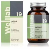 Пищевая добавка с незаменимой аминокислотой Welllab LYSINE, 80 капсул. Активизирует, сохраняет, поддерживает!