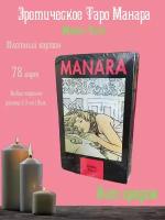 Карты Таро Манара (MANARA) карманный размер