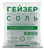 Соль таблетированная гейзер 10 кг