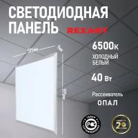 Панель ультратонкая светодиодная REXANT 9 мм Опал FULL EMC 3200 Лм без драйвера 40 Вт 165-265 В IP20 6500 K холодный белый