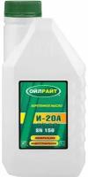 Масло Oil Right Индустриальное Гидравл И20-А 1Л 2590 OILRIGHT арт. 2590