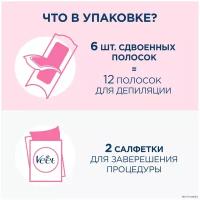 Veet Восковые полоски Easy Gelwax для норм. кожи Масло Ши и Асаи 12 шт