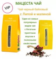 Мацеста Чай черный байховый с липой и малиной 75г VIP. (Ручной сбор)