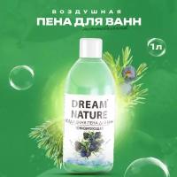 Пена для ванны Dream Nature тонизирующая с ароматом можжевельника 1 л