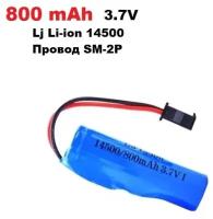 Аккумулятор с выводами Lj Li-ion 14500/800mAh 3.7v батарея LS с проводом SM-2P 2Pin р/у машина, мусорного ведра 3.6 v, lifepo4 ICR элемент питания