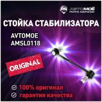 Стойка стабилизатора переднего правая AMSL0118 AVTOMOE для HYUNDAI GETZ / AVTOMOE для Хендай Гетс