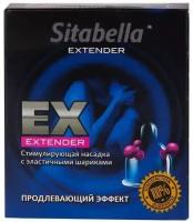 Стимулирующая насадка Sitabella Extender Продлевающий Эффект